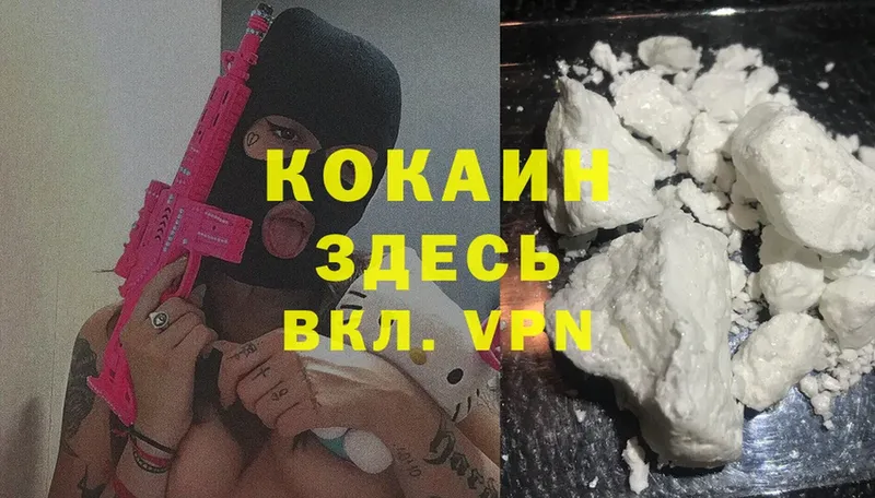 Cocaine 97%  Кондопога 