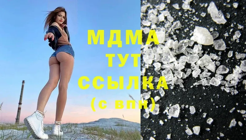 МДМА Molly  блэк спрут вход  Кондопога  купить  сайты 